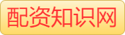 炒股配资公司_股票配资专业网_正规的股票配资平台